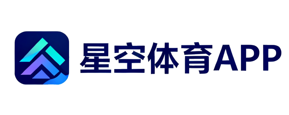 星空体育APP
