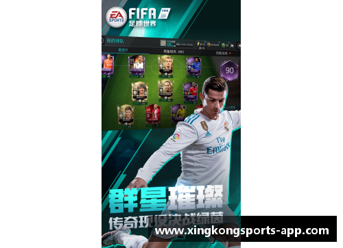 中国球员闪耀FIFA足球世界