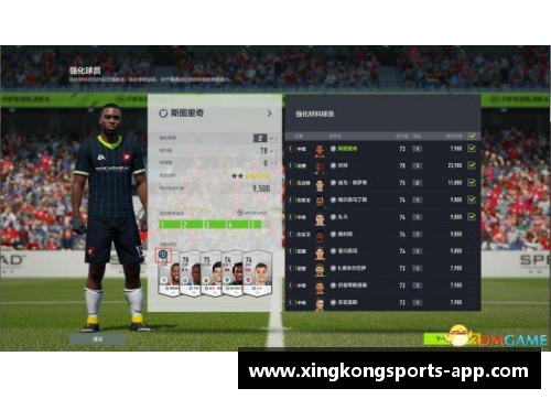 探讨FIFA球员等级系统的一些新变化