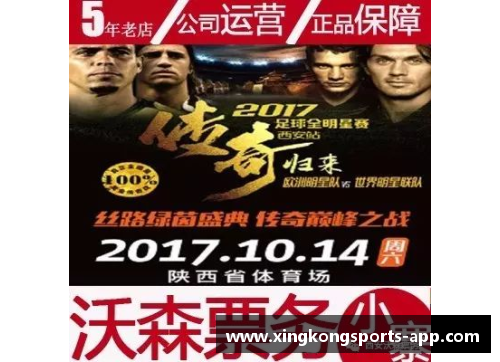 传奇归来：聚焦复出的体育明星们，探索他们的复出之路及其影响力