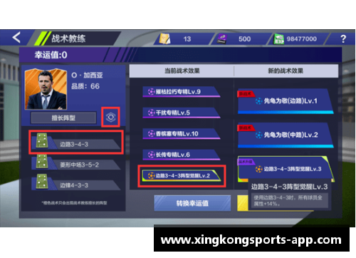 上海上港首发阵容名单及战术部署一览