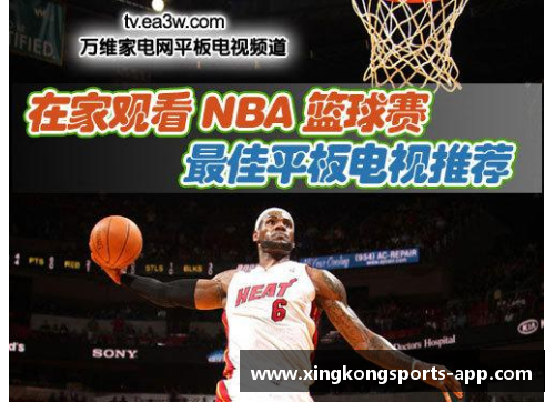 如何将NBA直播投屏到电视上，轻松观看精彩赛事完整指南
